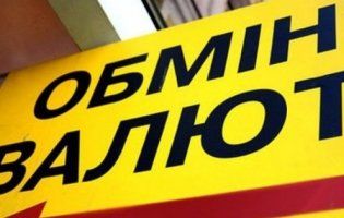 В Україні хочуть запровадити збір з операцій обміну валют