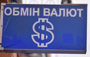 В Україні обмін валют може стати платним
