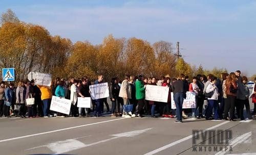На Житомирщині протестують вчителі: перекрито автостраду