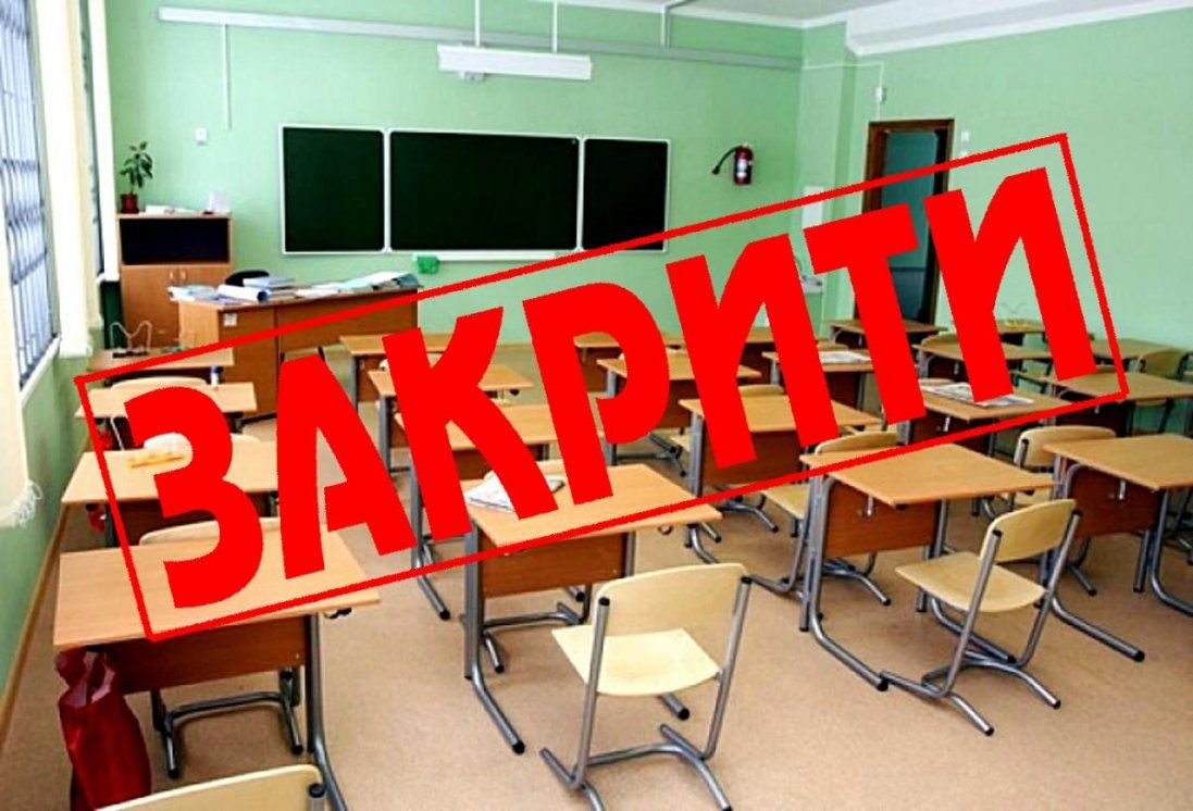 Перед навчальним роком в Україні закрили майже 200 шкіл