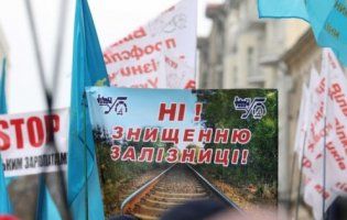 Під Офісом Президента – мітинг залізничників (фото)
