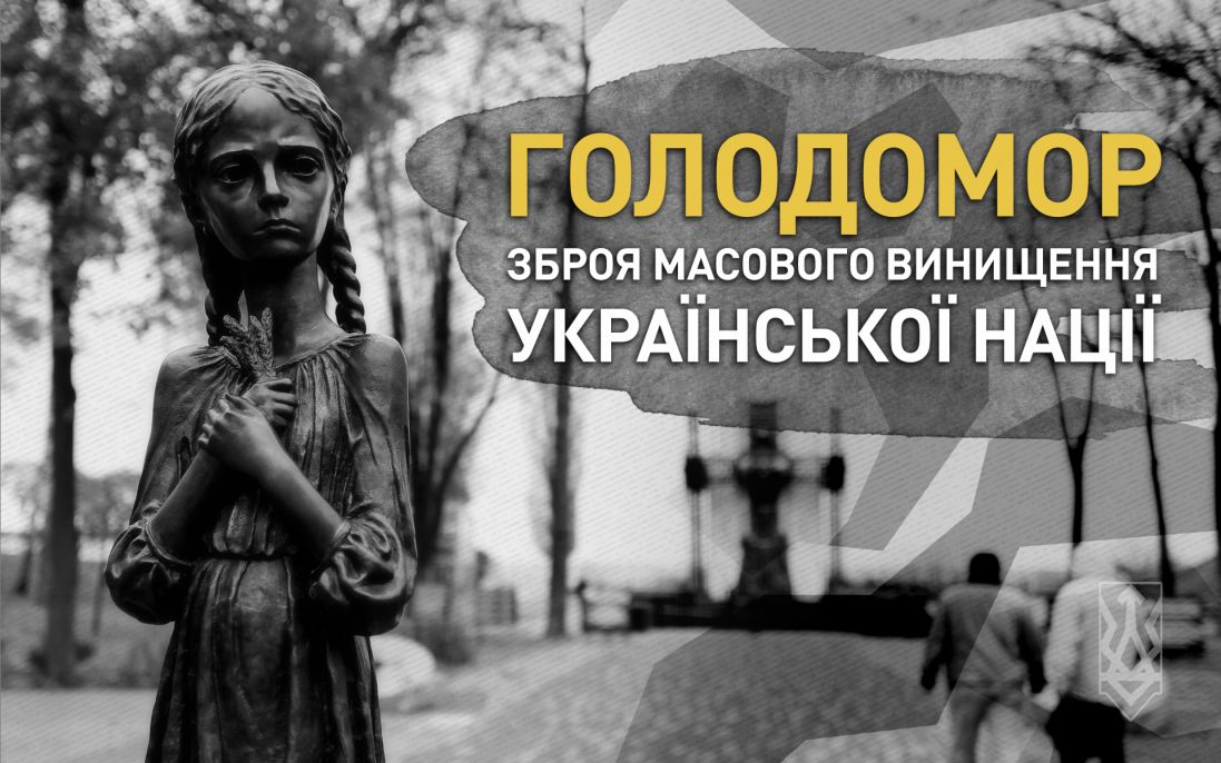 Сьогодні українці вшановують пам'ять жертв Голодомору