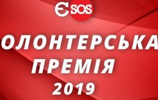 Волинську волонтерку нагородили відзнакою «Євромайдан SOS 2019»