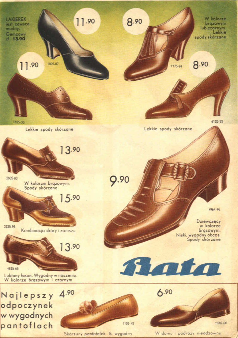 Реклама взуття «Bata», 1930-ті роки