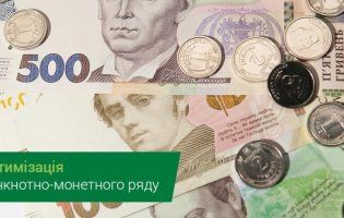 Які банкноти в Україні вийдуть з обігу і як їх замінить (відео)