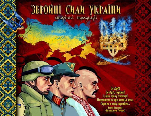 6 грудня – День Збройних сил України