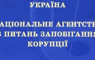 Хто став новим головою НАЗК