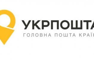 Укрпошта запустила тестову версію сервісу з онлайн-передплати