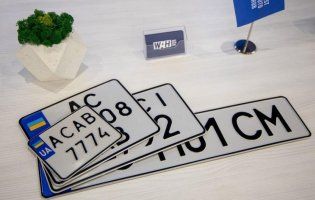 Де замовити номерний знак на подарунок в Луцьку (фото)