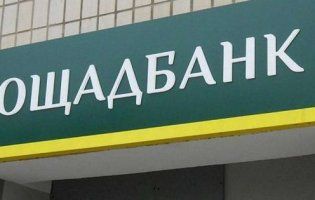 Ощадбанк має намір закрити 600 відділень