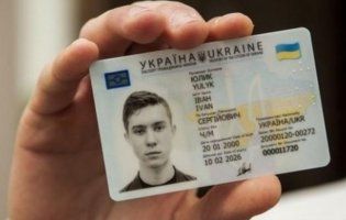 Коли в Україні планують впровадити електронні паспорти