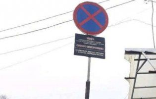 Біля «Центрального ринку» в Луцьку підприємці розвернули дорожній знак, – муніципали