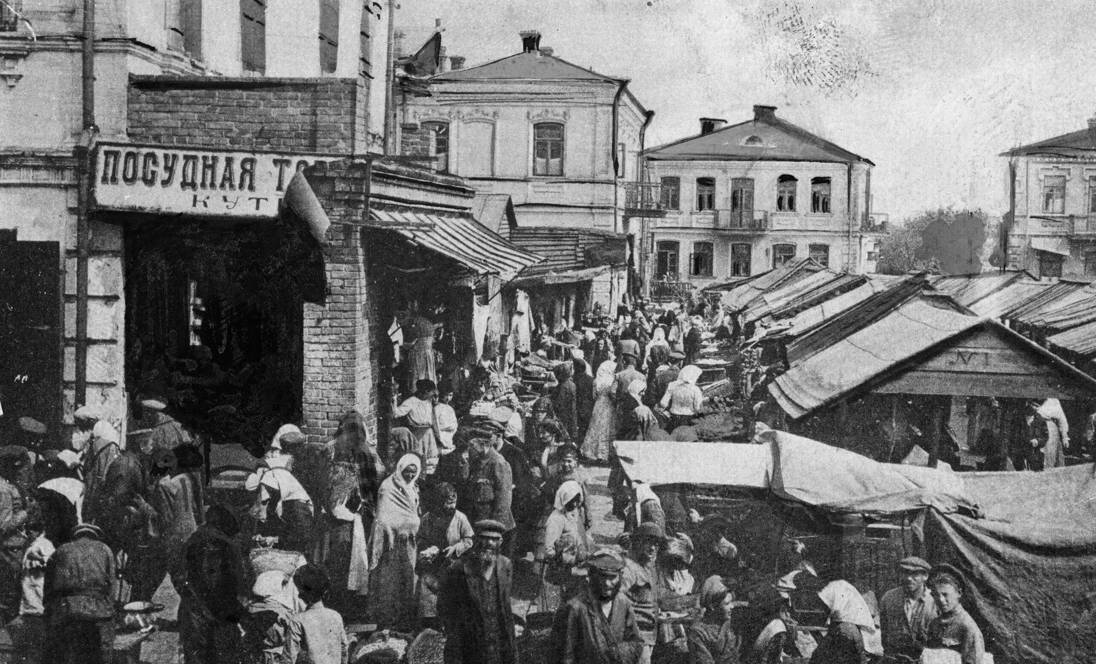 Вулична торгівля в Рівному, 1910-ті роки