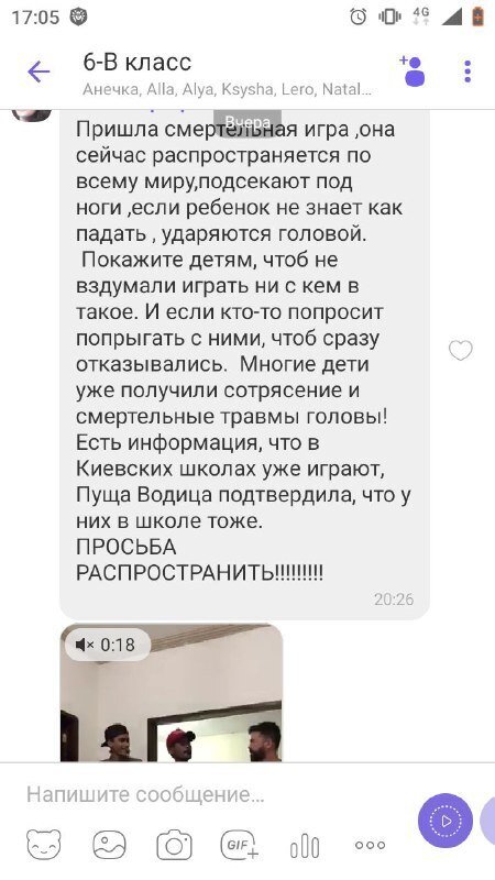 Повідомлення київських батьків у соцмережах