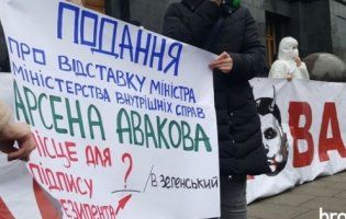 Біля Офісу президента активісти вимагають звільнення Авакова (фото)
