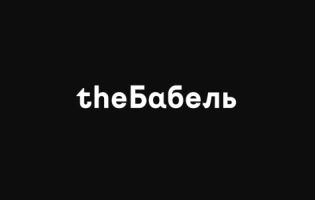 Власники волинської автокомпанії викупили частку сайту «Бабель»
