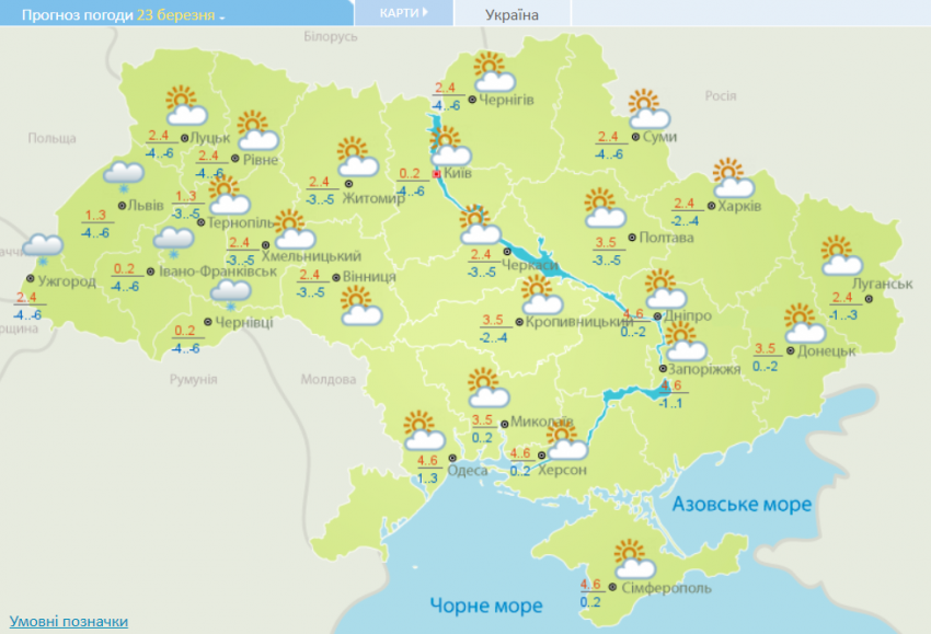 Погода в Україні 23 березня