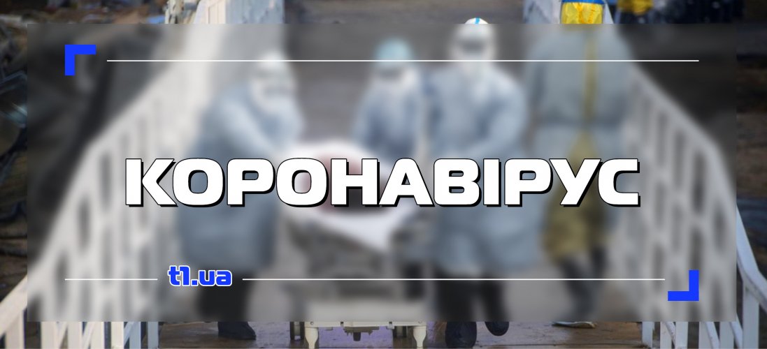 Коронавірус в Україні: кількість підтверджених випадків наближається до 200