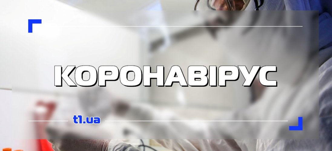 Коронавірус в Україні: знизилася кількість хворих