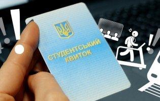 В Україні запустили цифровий студентський квиток