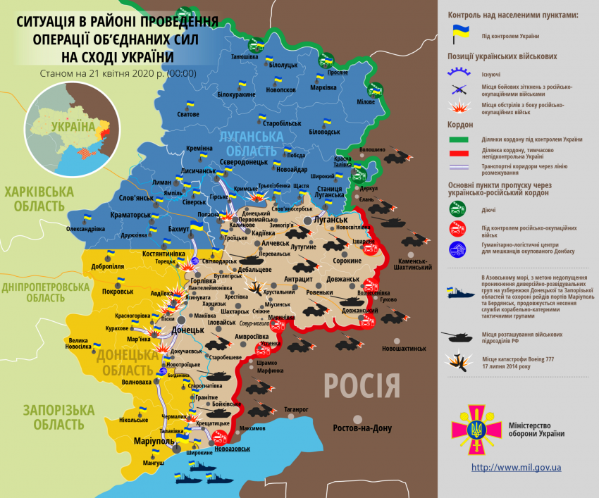Ситуація в зоні проведення ООС на Донбасі 21 квітня