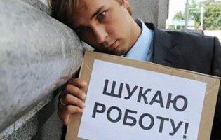 Кому в Україні заплатять допомогу по безробіттю