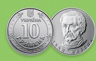 Коли в Україні в обігу з'являться монети номіналом 10 грн