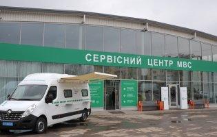 В Україні хочуть запустити роботу сервісних центрів МВС у звичайному режимі