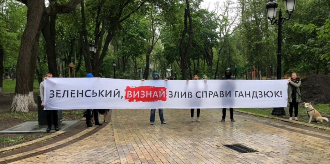 Під будинком президента Зеленського протестують активісти через справу Гандзюк