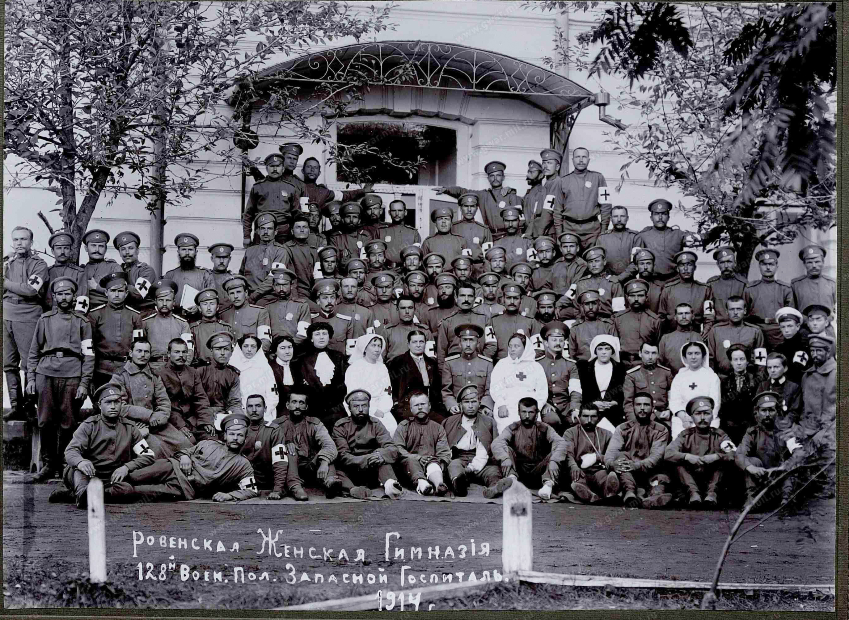 Польовий шпиталь і Рівненському училищі, 1914 р.