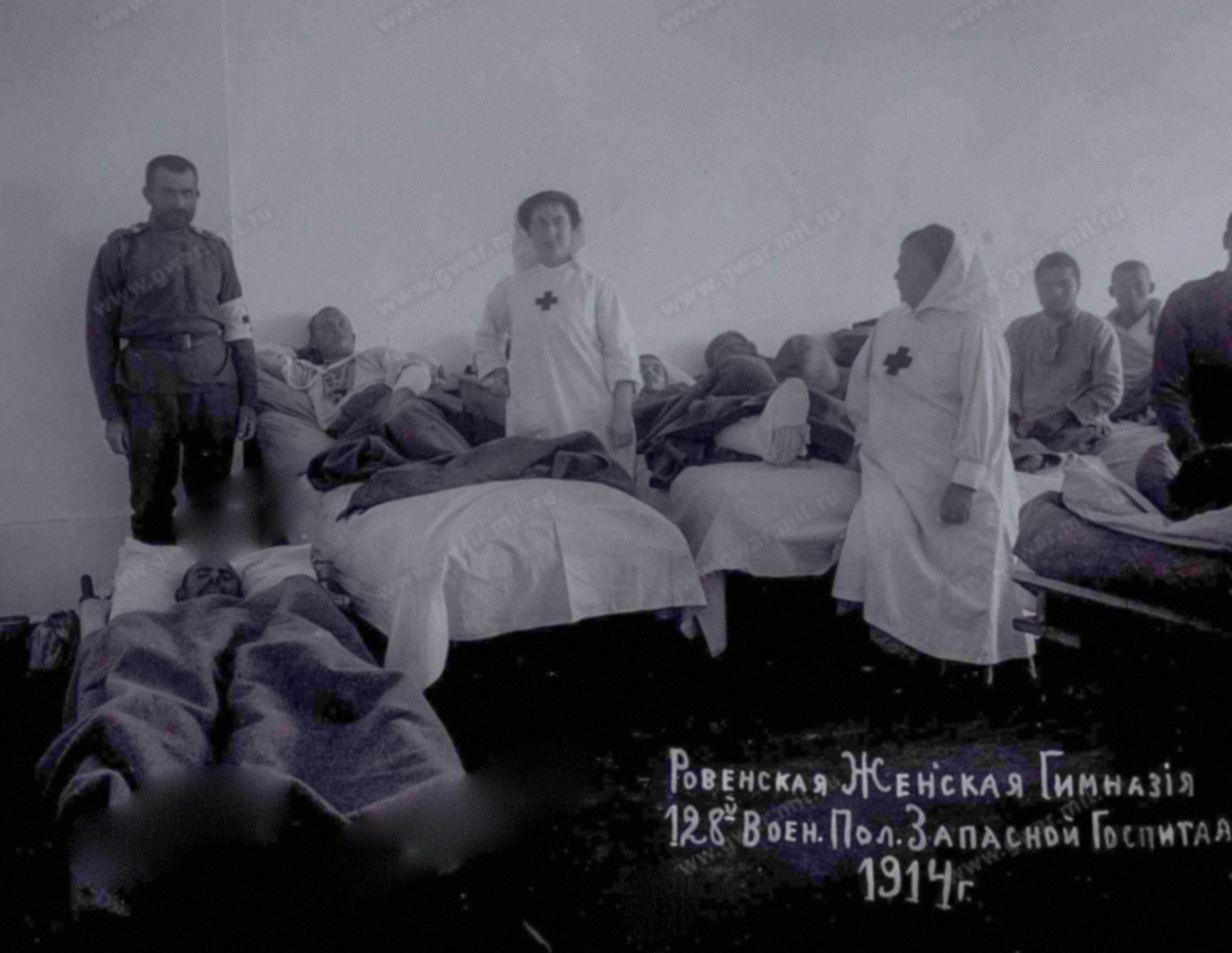 Поранені в шпиталі, Рівне, 1914 р.