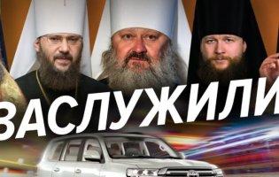 Топ-5 найдорожчих авто духовенства РПЦ в Україні