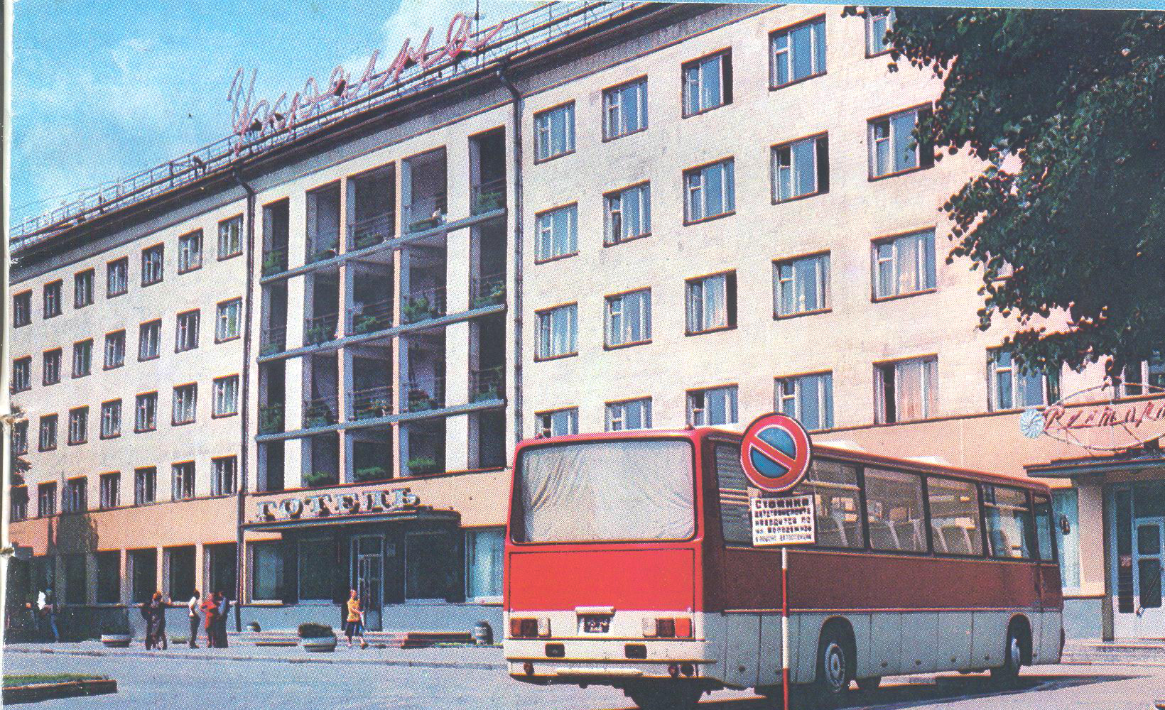 Готель «Україна»