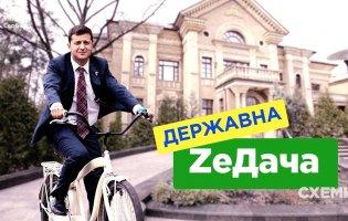 Показали фото триповерхової дачі Зеленського в Конча-Заспі