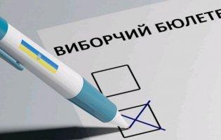 Місцеві вибори офіційно призначили на 25 жовтня