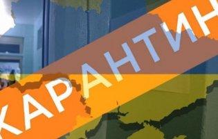 Коронавірус-2020:  Україну розділять на чотири карантинні зони