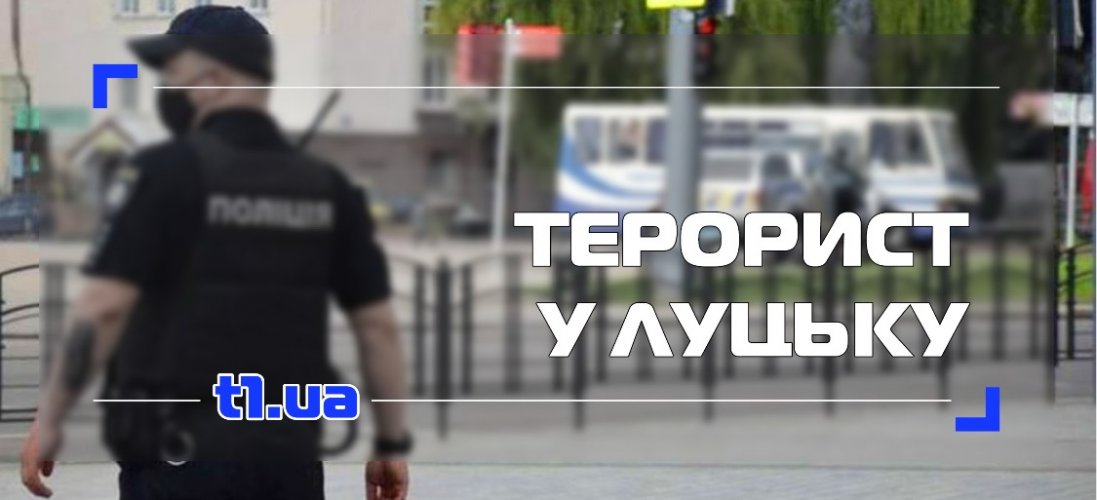 Аваков прокоментував ситуацію із терористом у Луцьку
