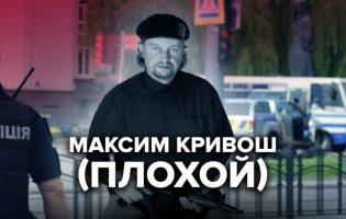 Програв суд про колекційну монету: нова інформація про терориста Максима Кривоша