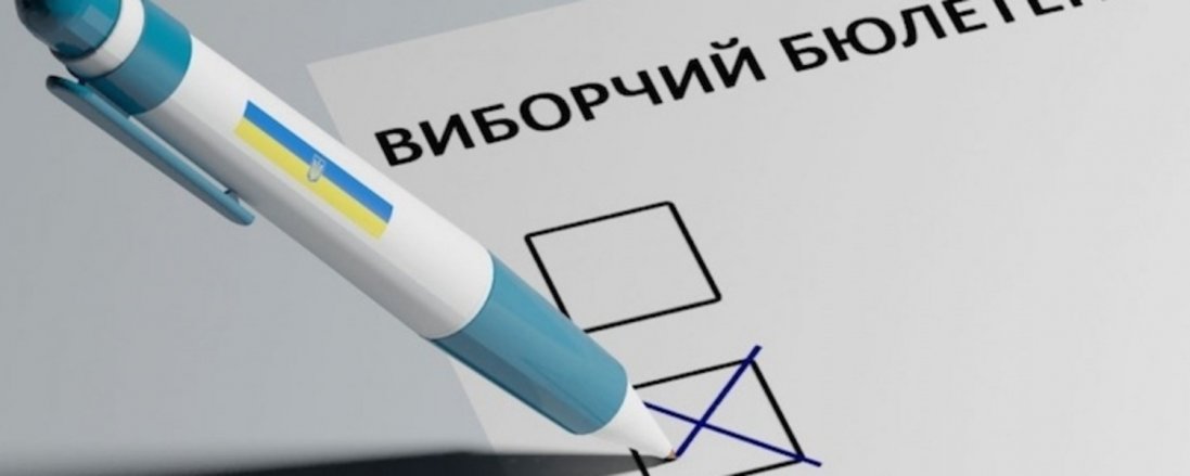 Місцеві вибори-2020: коли відбудуться і як