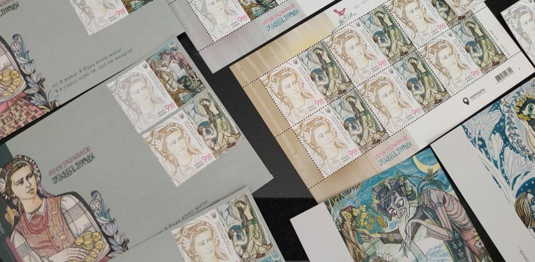 «Укрпошта» погасила унікальні марки до 150-річчя Лесі Українки