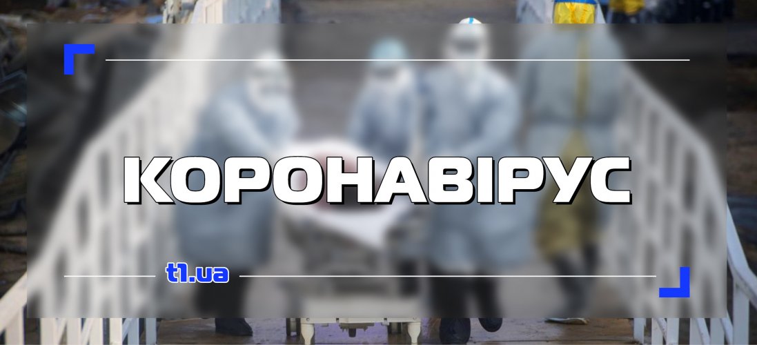 Волинь у трійці областей, де найбільше одужує людей від коронавірусу