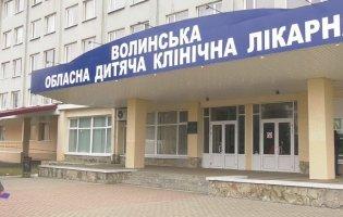 У Луцьку новий очільник обласної дитячої лікарні