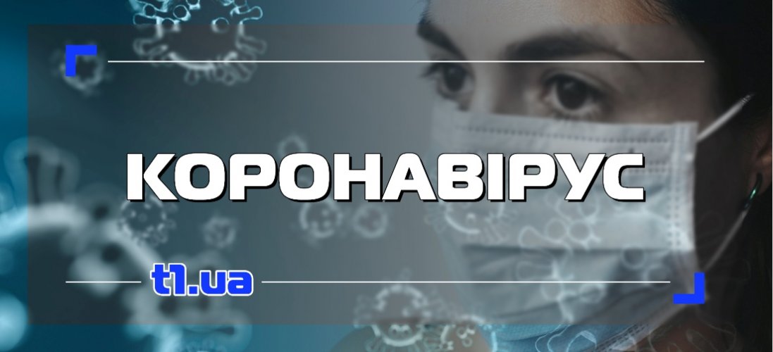 В Україні за добу - 1732 нових хворих на COVID-19