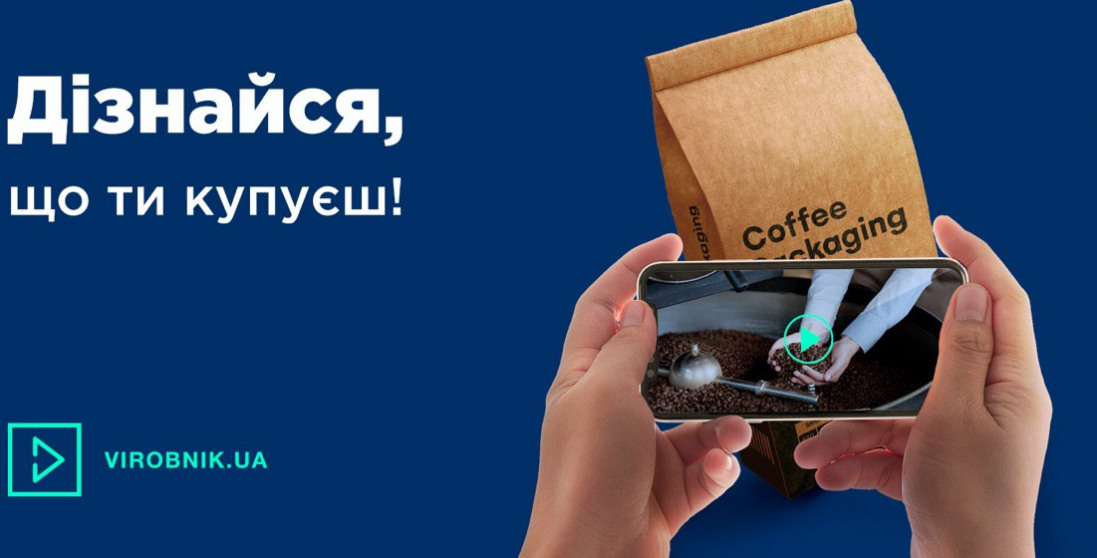 Дивись, що купуєш: українці створили сервіс, який показує де, з чого і як створюють продукти