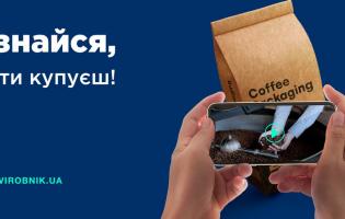 Дивись, що купуєш: українці створили сервіс, який показує де, з чого і як створюють продукти