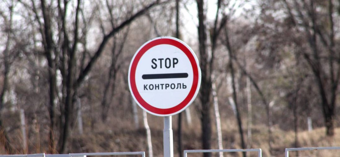 Які правила перетину КПВВ з Кримом