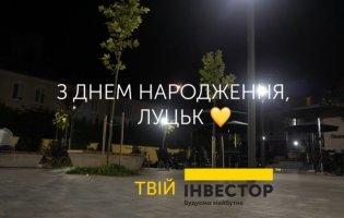 Відома будівельна компанія привітала Луцьк з Днем міста