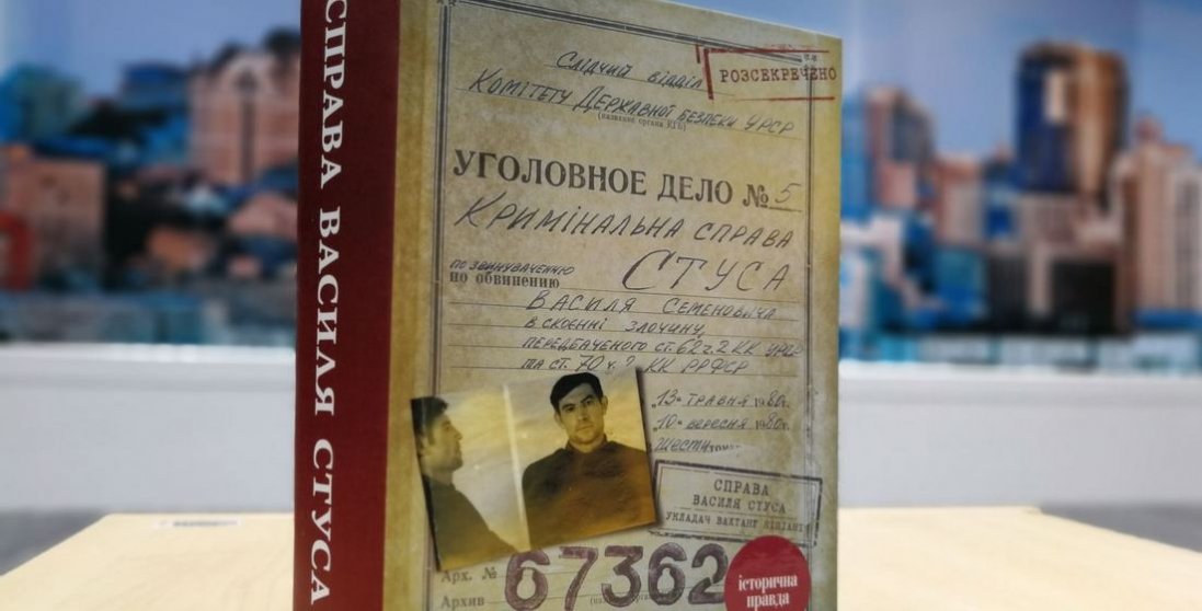 «Прювєт куму Путіна»: книгу про Стуса розкупили за годину