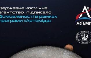 Україна спільно з NASA вивчатиме космос