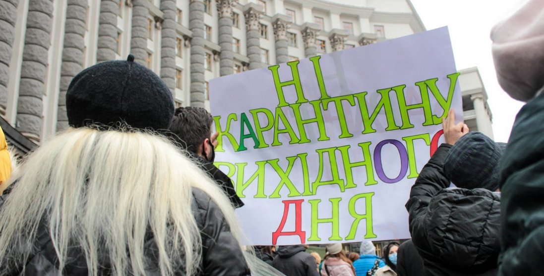 Більшість українців проти карантину вихідного дня (опитування)